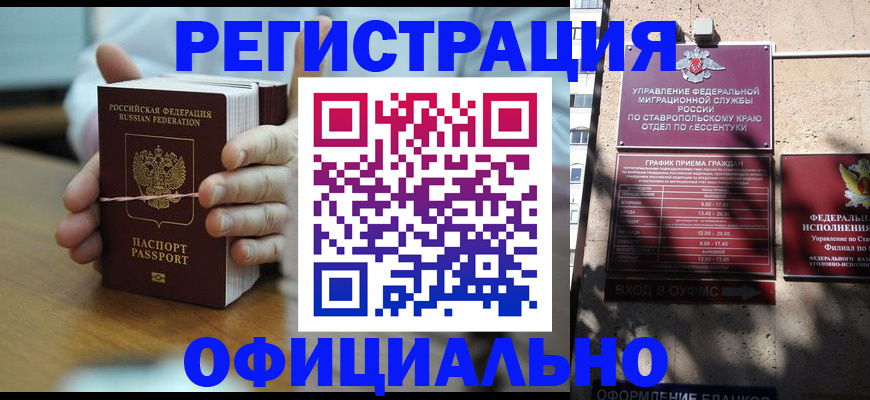 прописка поиск в Лесосибирске