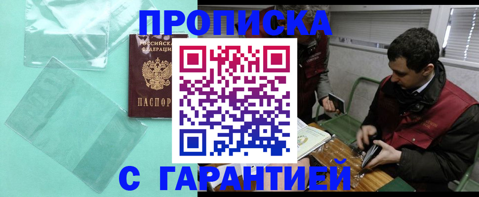 временная регистрация адрес в Лесосибирске