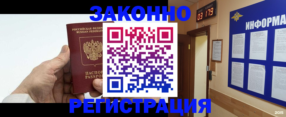 прописка для кредита в Лесосибирске