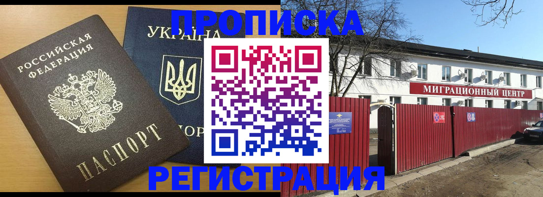временная регистрация для школы в Лесосибирске